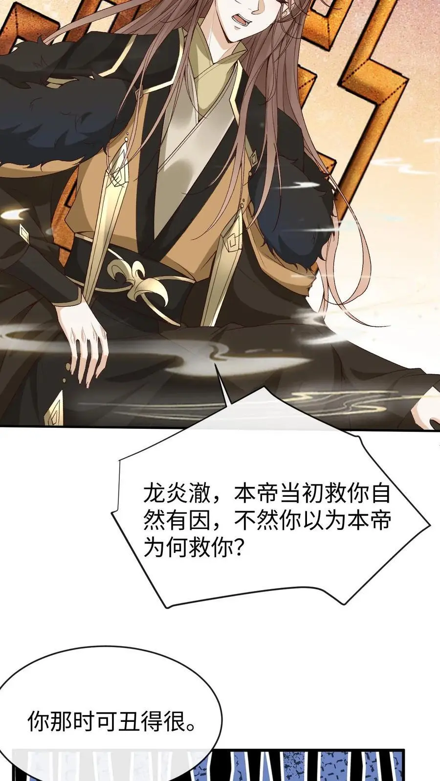 第91话 送走阿金 第6页