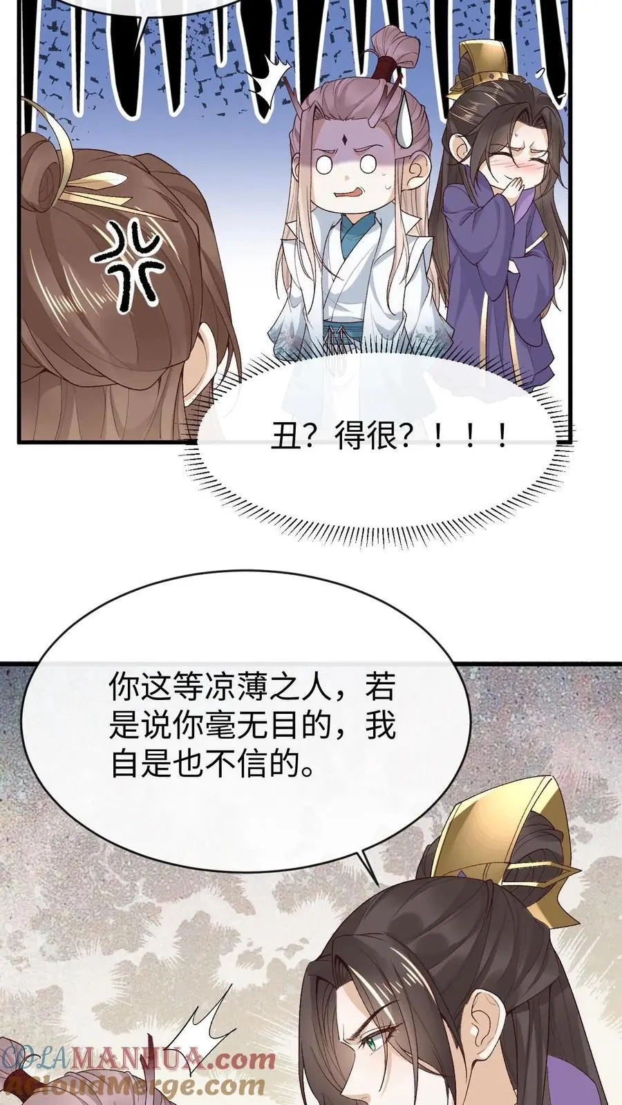 第91话 送走阿金 第7页