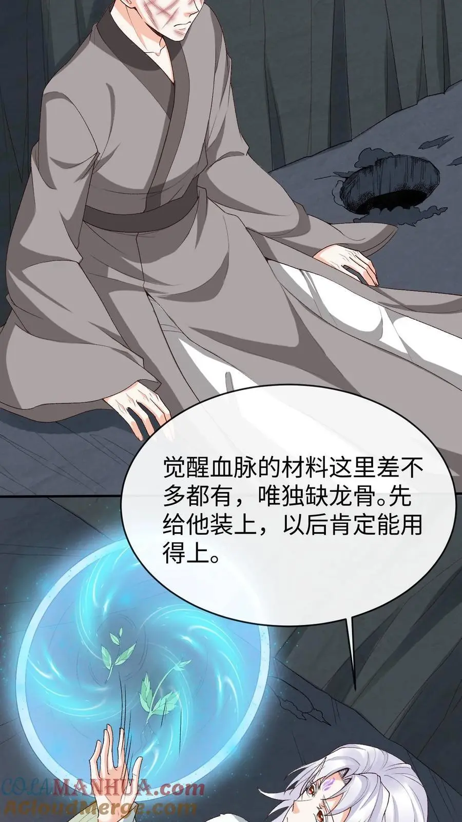 第91话 送走阿金 第11页
