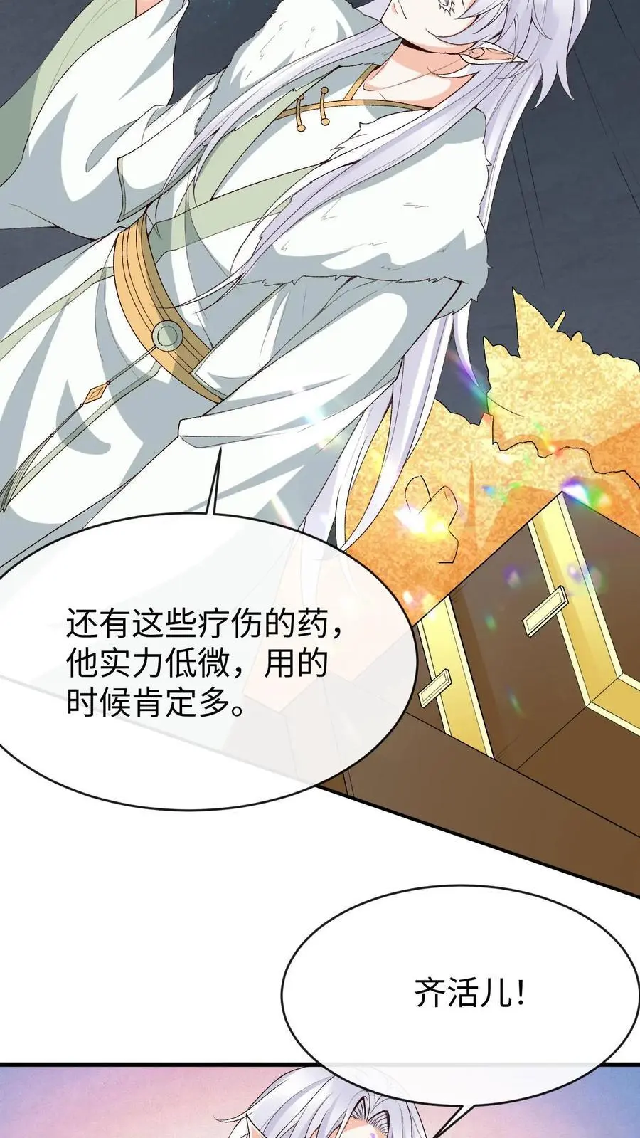 第91话 送走阿金 第12页