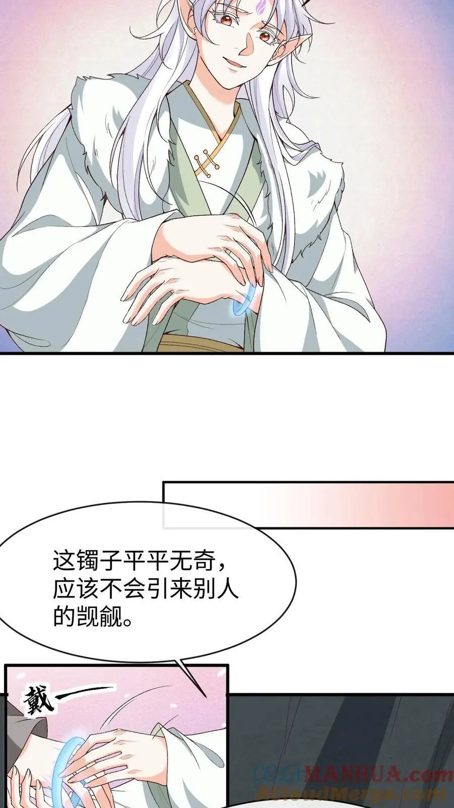 第91话 送走阿金 第13页