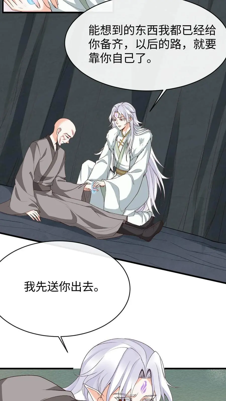 第91话 送走阿金 第14页