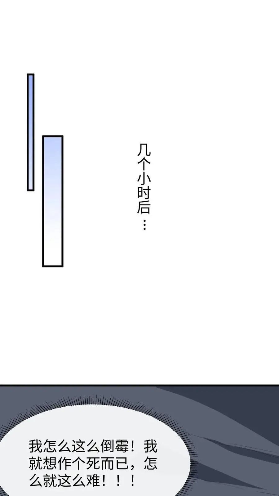 第91话 送走阿金 第18页