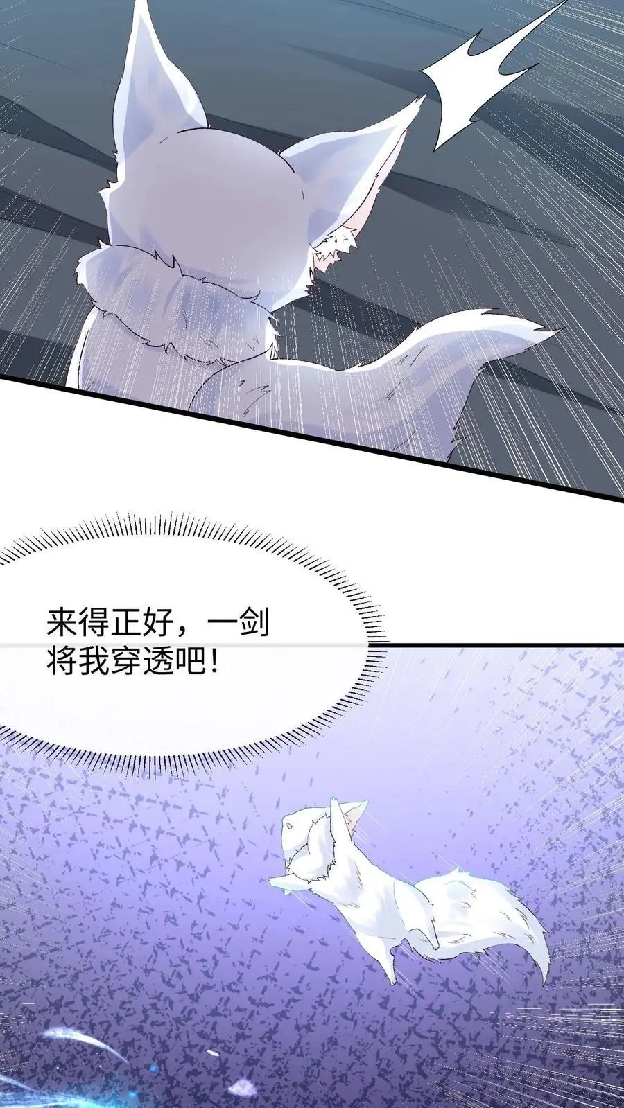 第91话 送走阿金 第20页