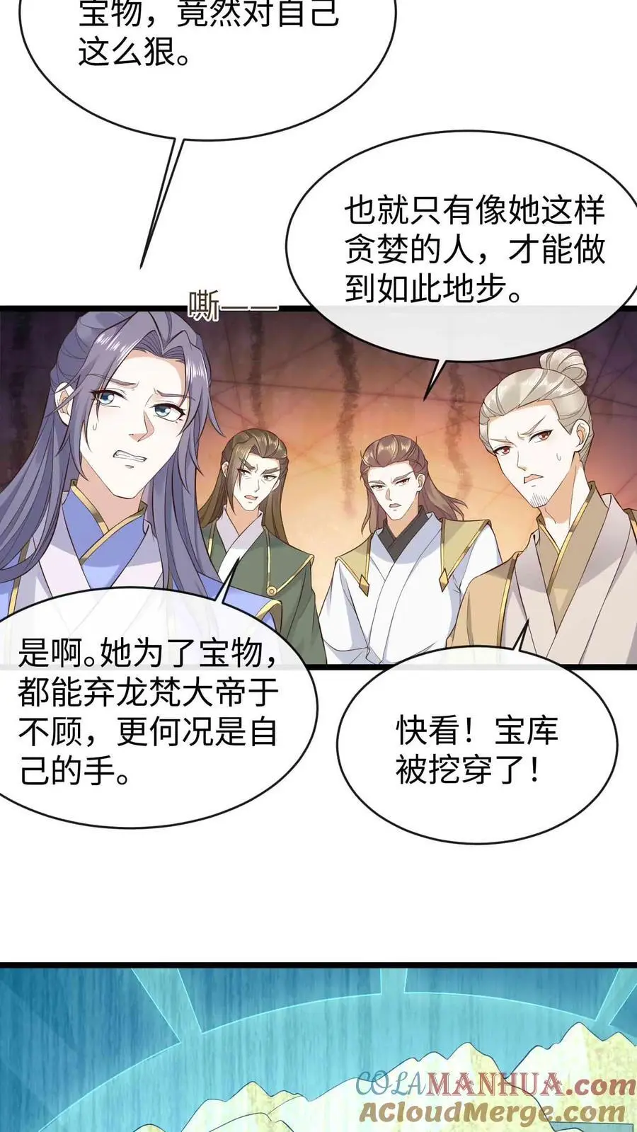 第90话 小狸发怒 第5页