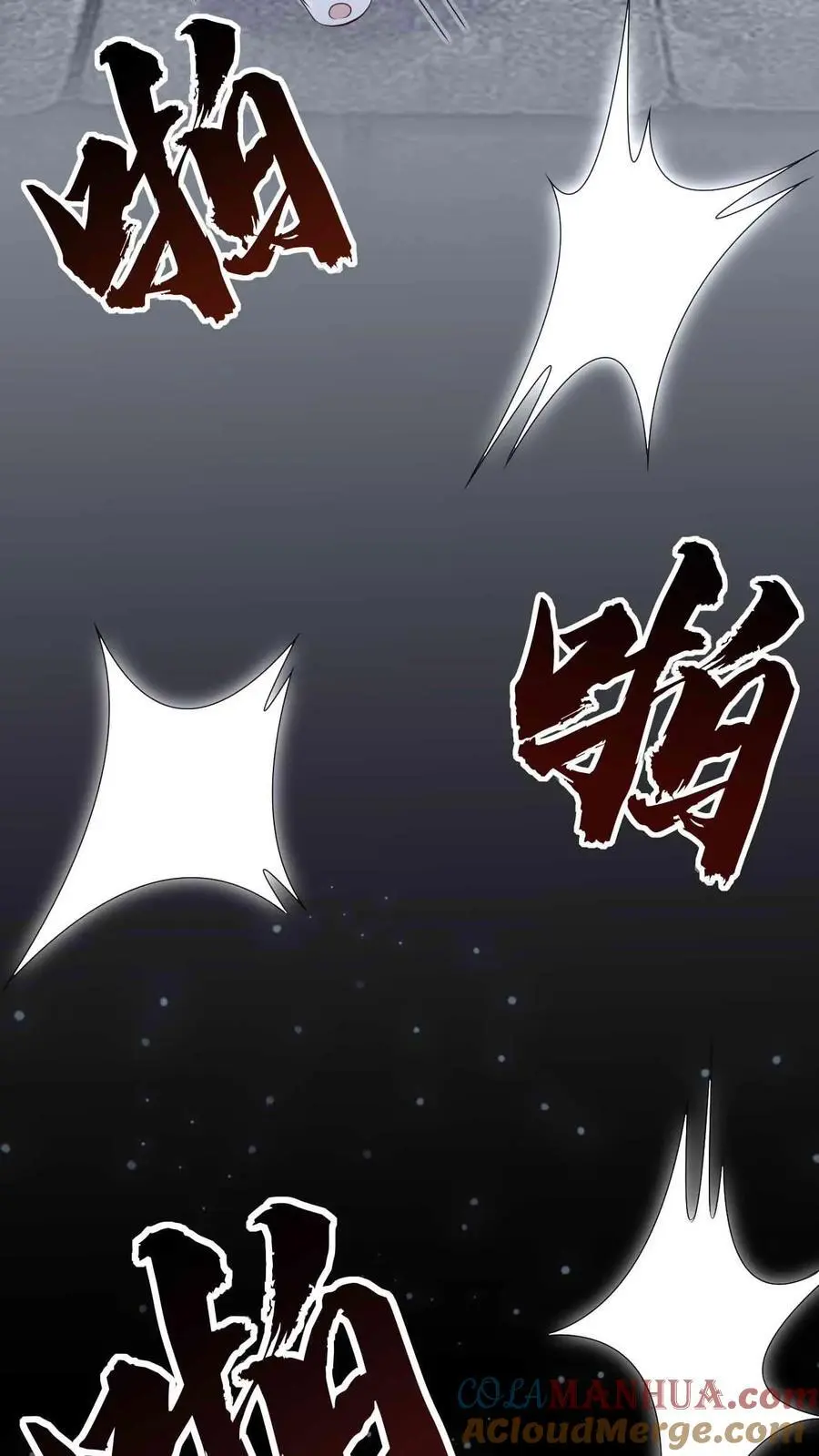 第90话 小狸发怒 第13页