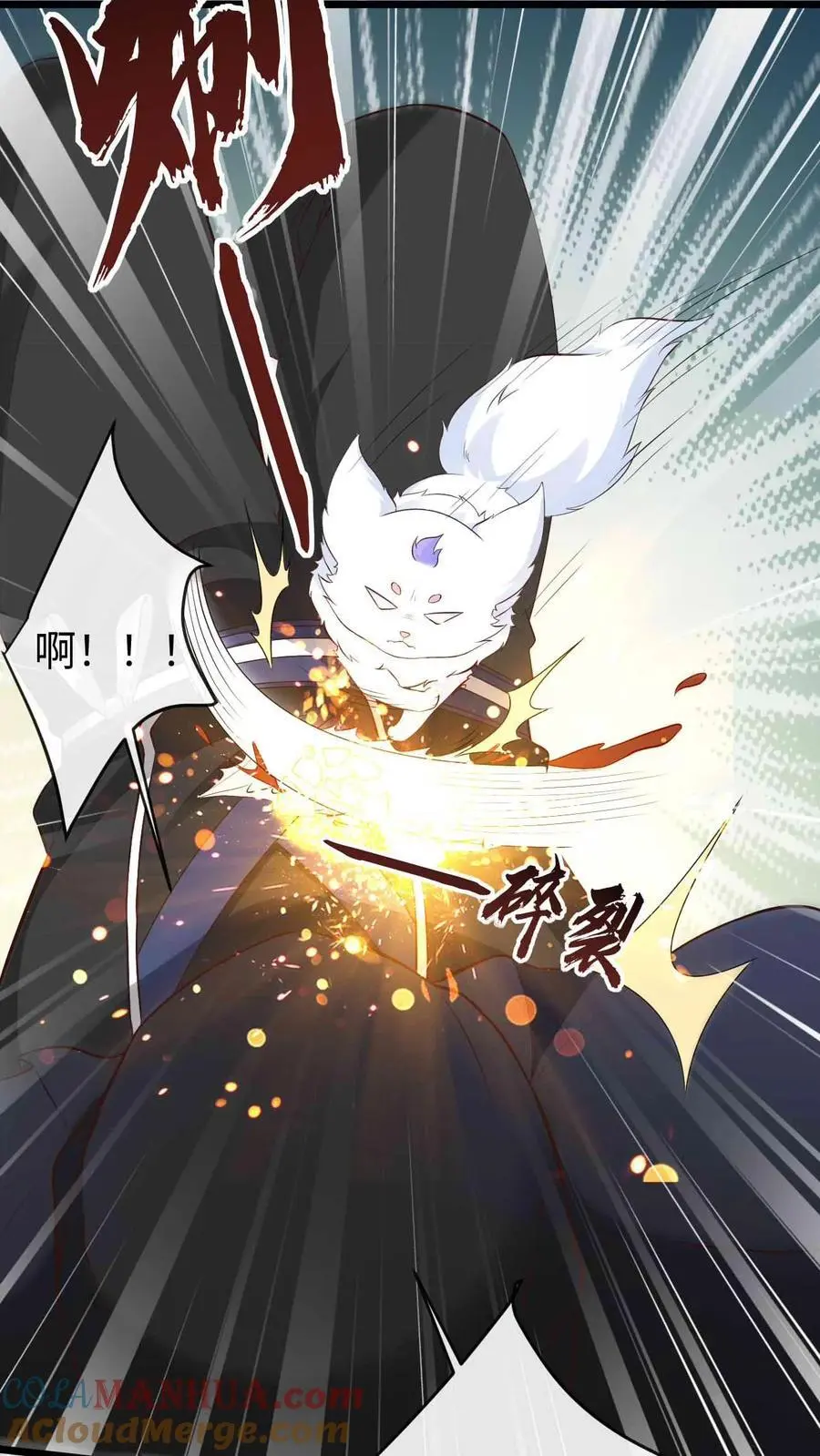 第90话 小狸发怒 第17页