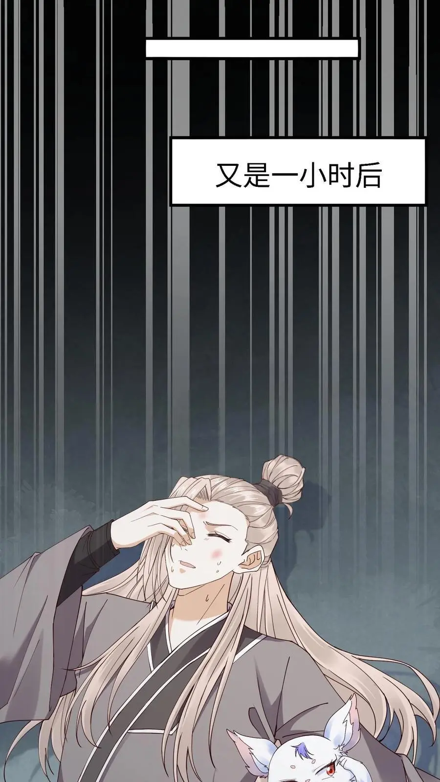 第89话 阿金被“弃” 第2页