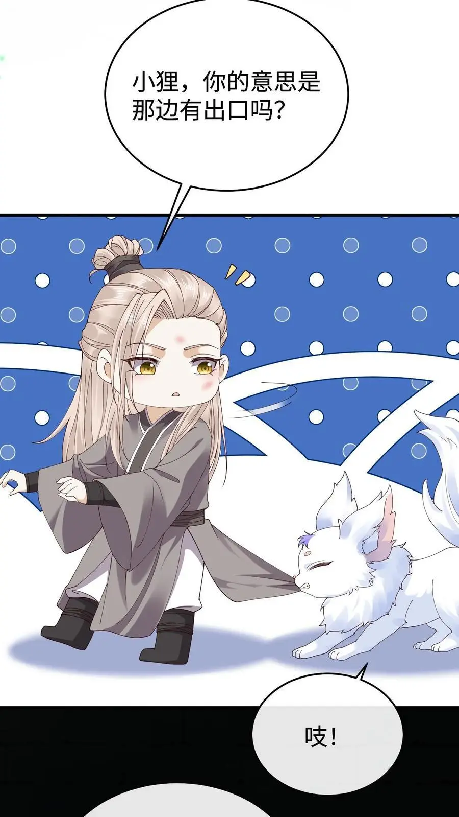 第89话 阿金被“弃” 第8页
