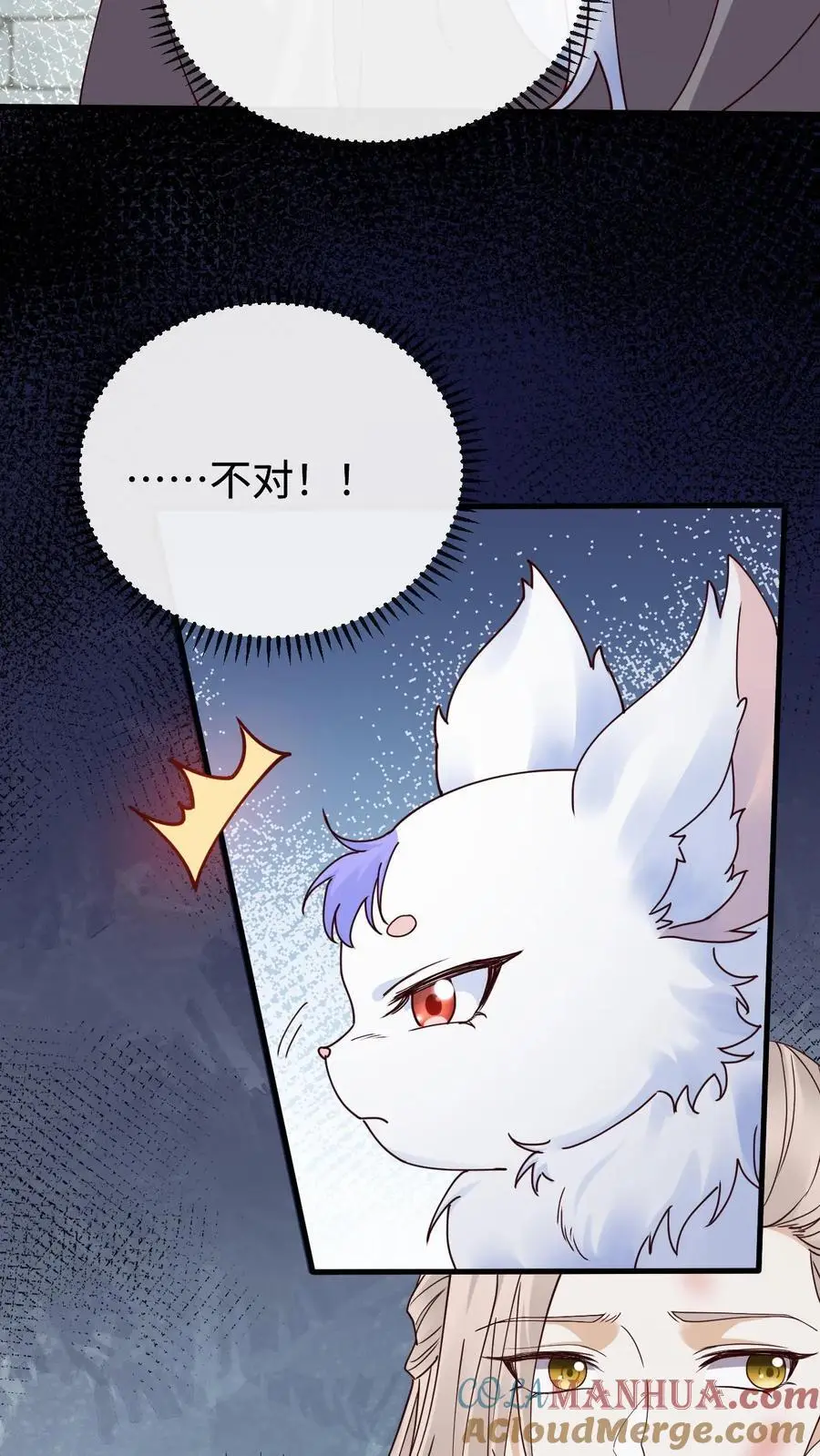 第89话 阿金被“弃” 第11页