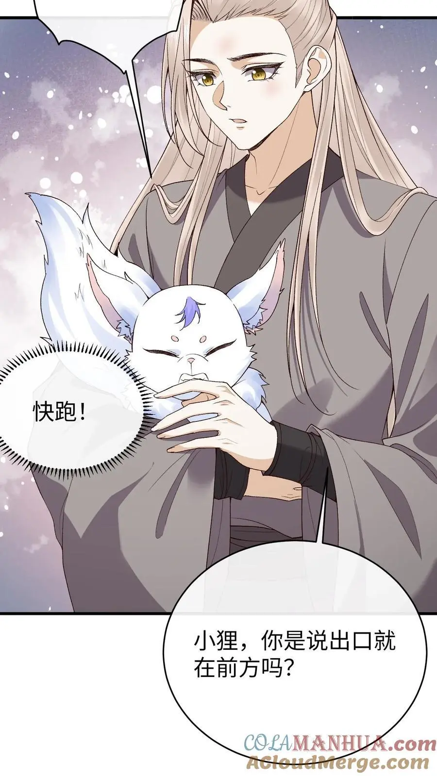 第89话 阿金被“弃” 第13页