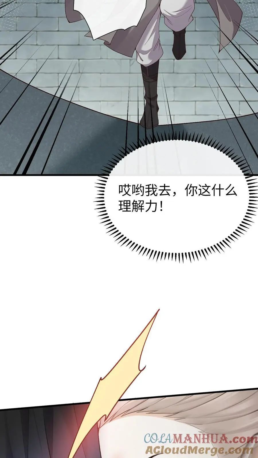 第89话 阿金被“弃” 第15页
