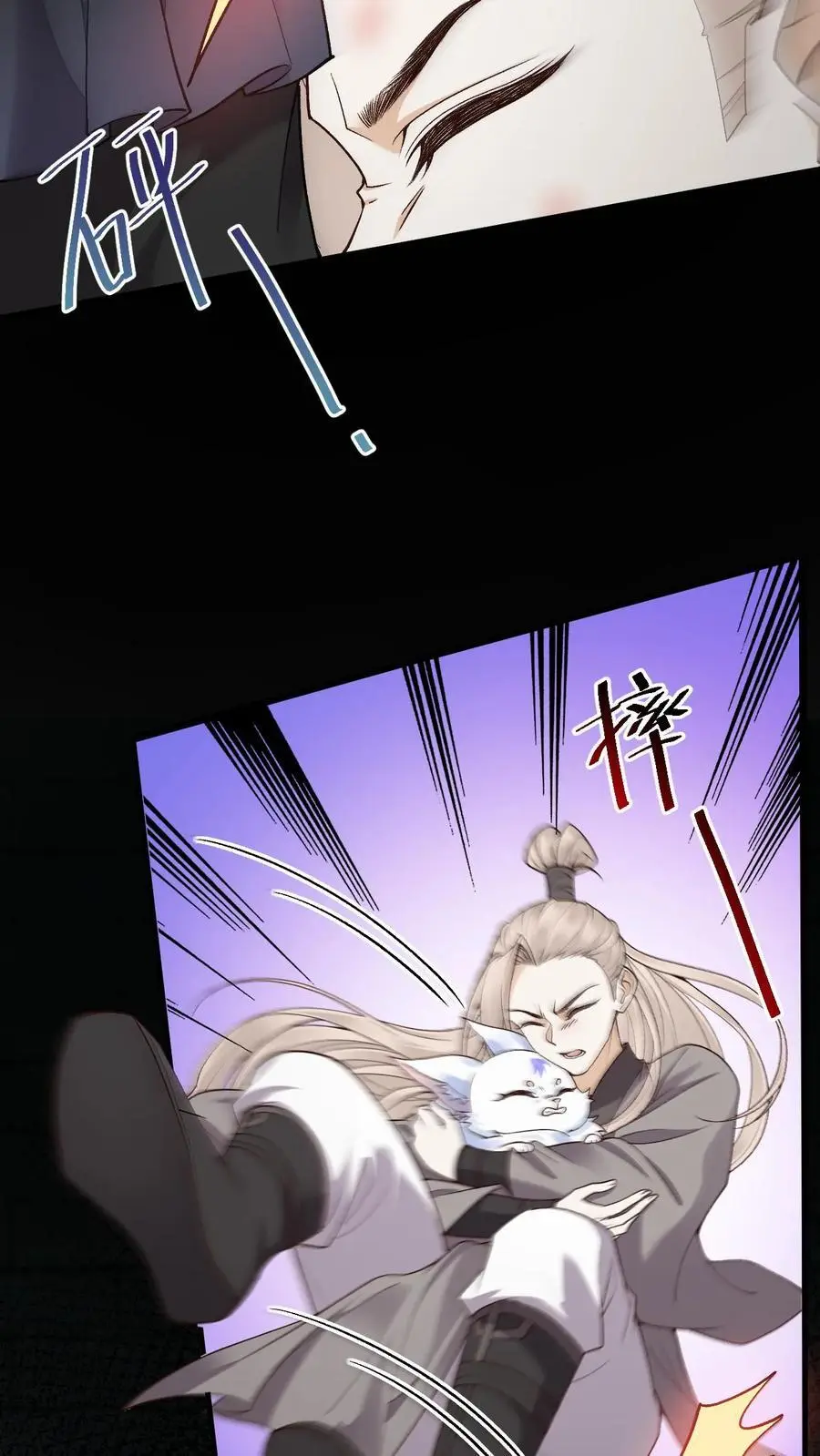 第89话 阿金被“弃” 第16页