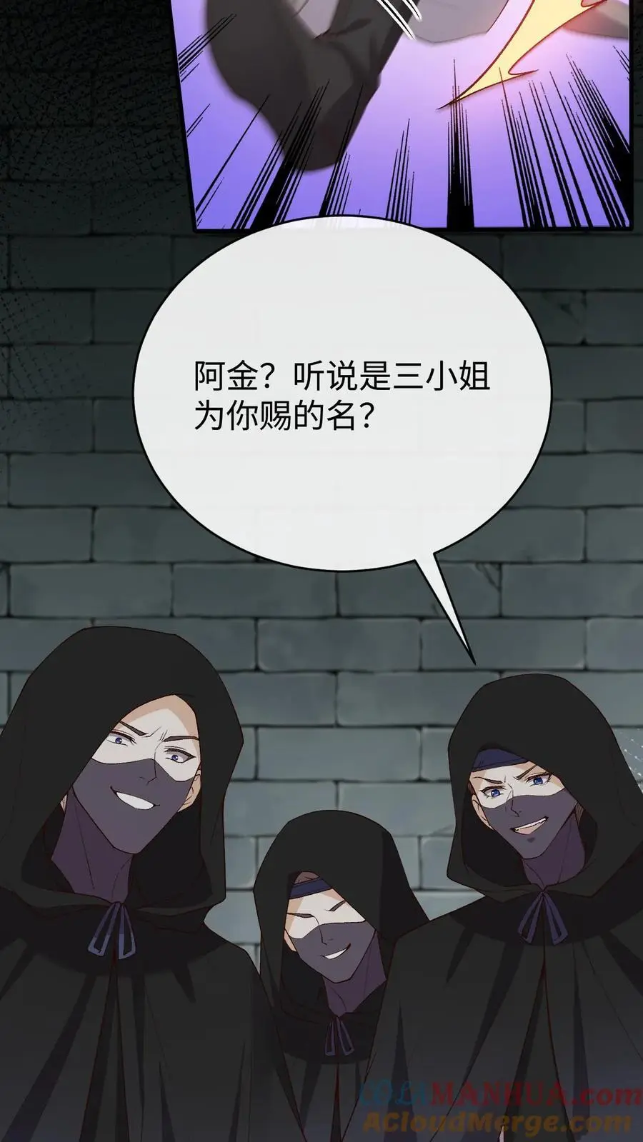 第89话 阿金被“弃” 第17页