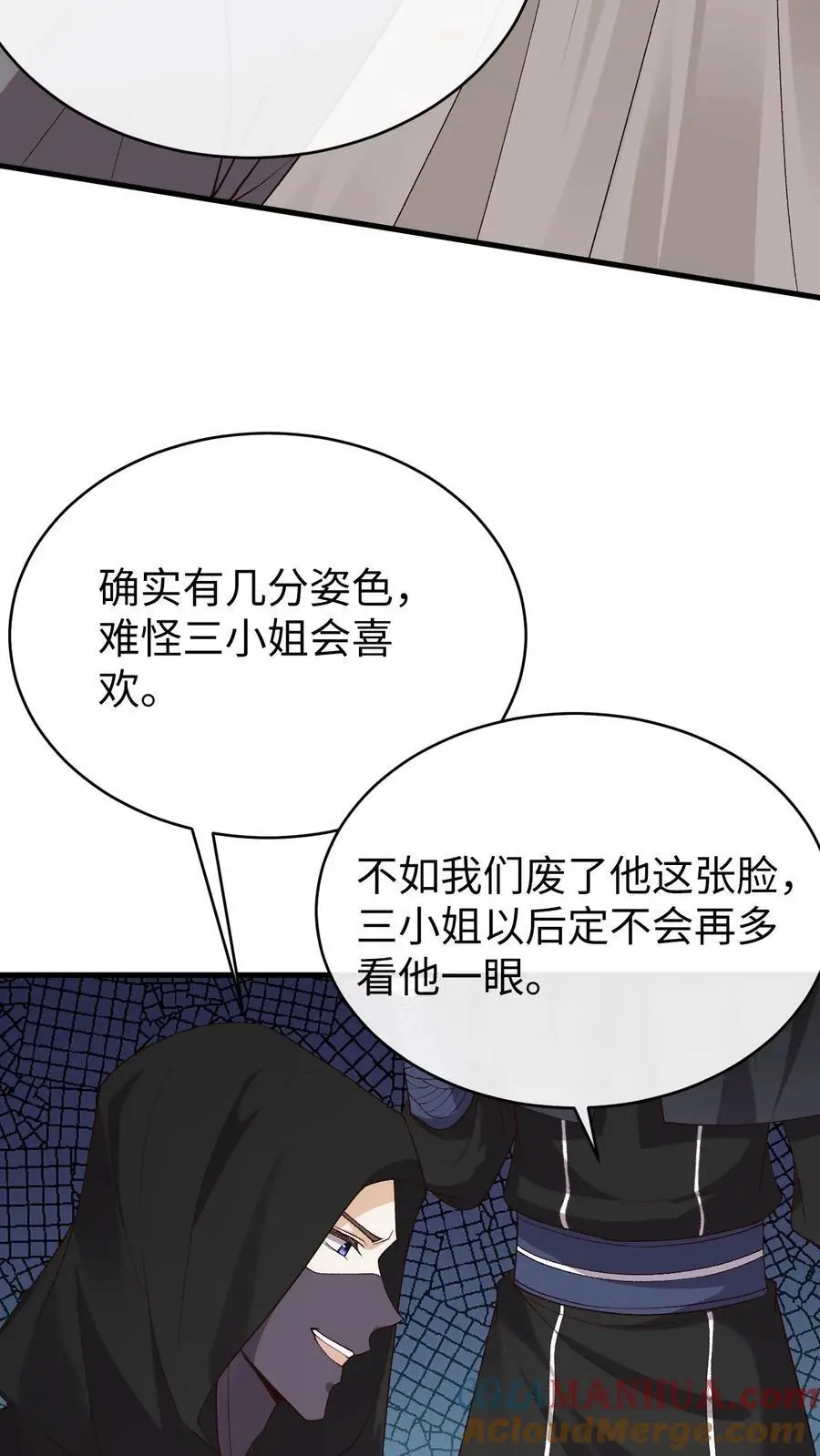 第89话 阿金被“弃” 第19页