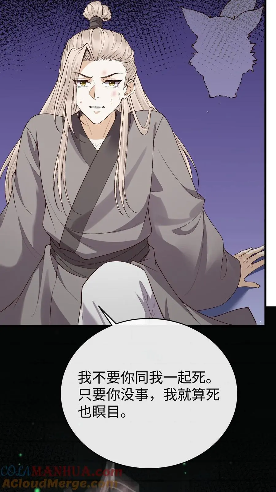 第89话 阿金被“弃” 第21页