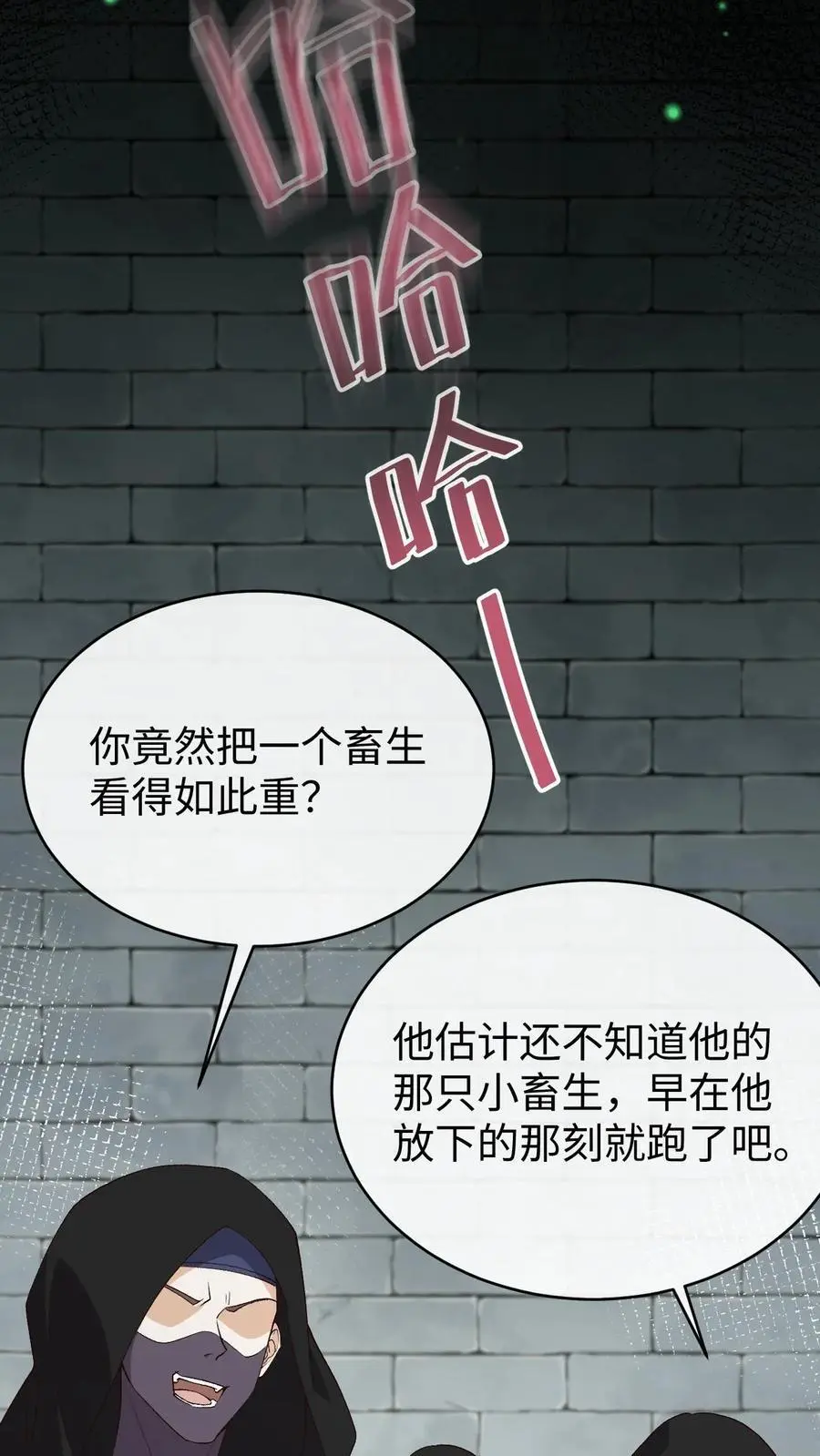 第89话 阿金被“弃” 第22页
