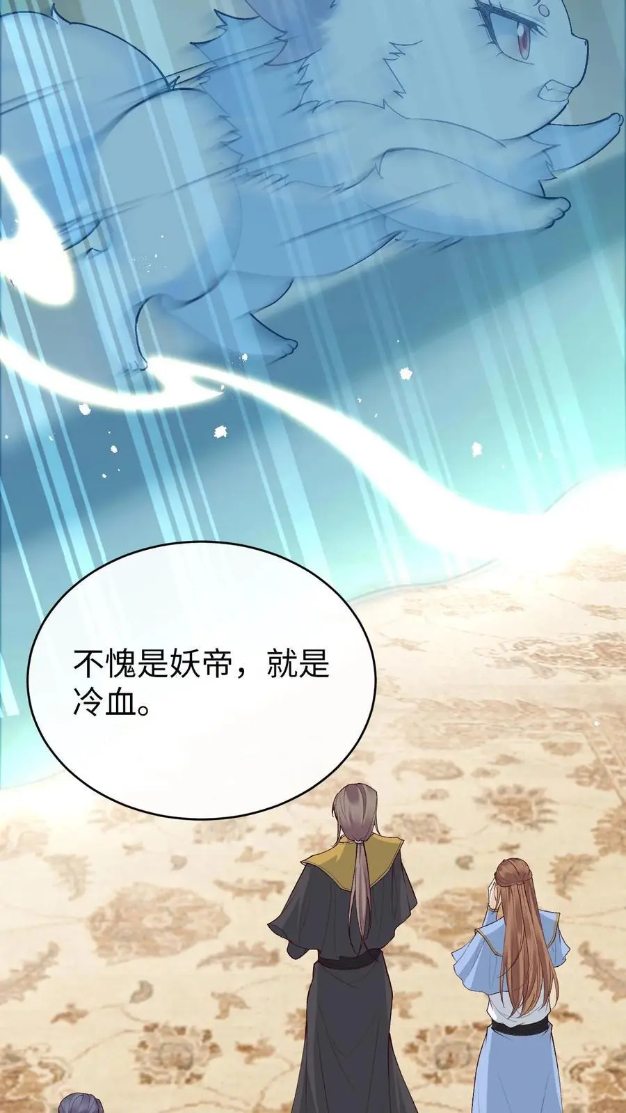 第89话 阿金被“弃” 第26页