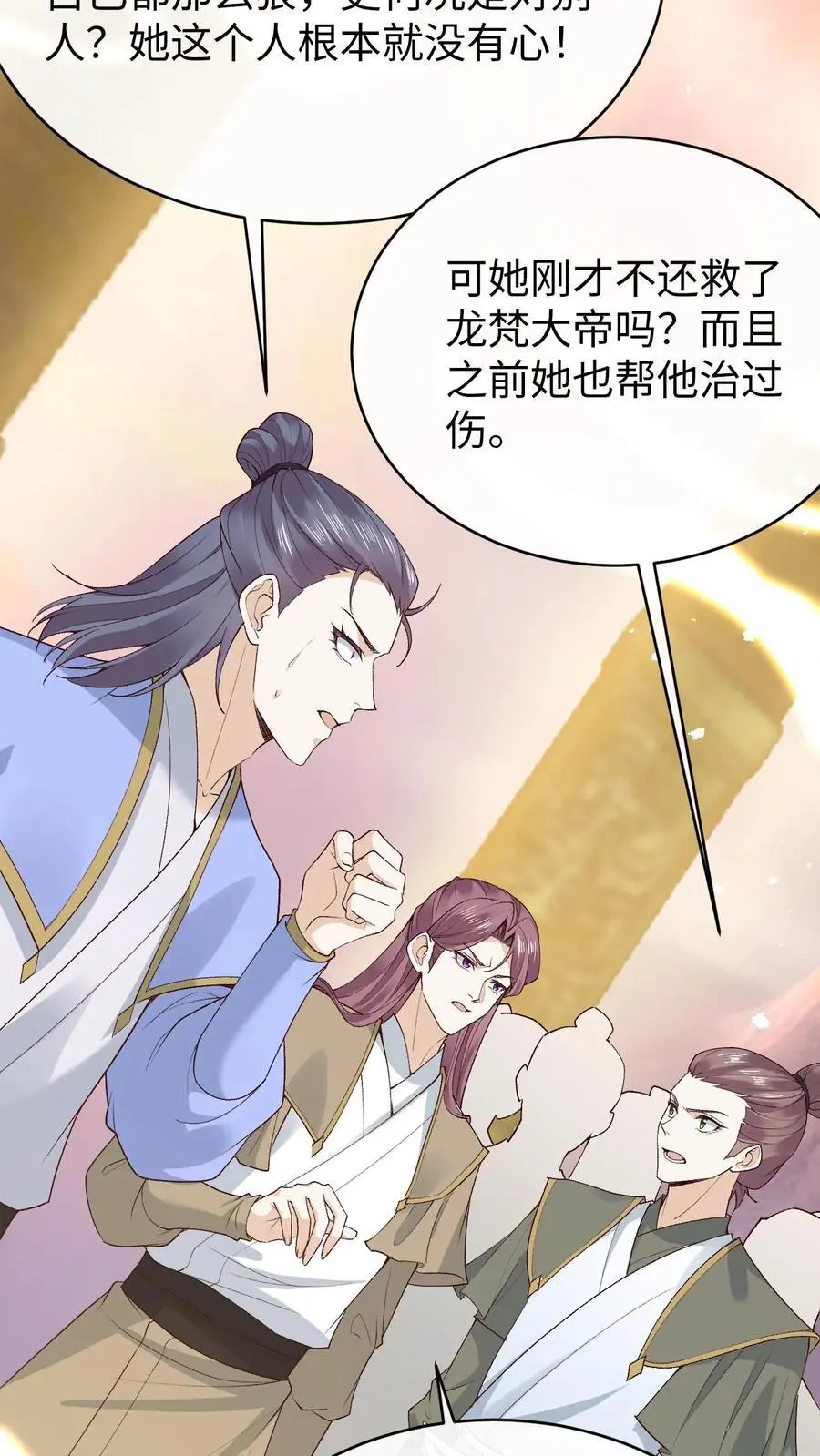 第89话 阿金被“弃” 第28页