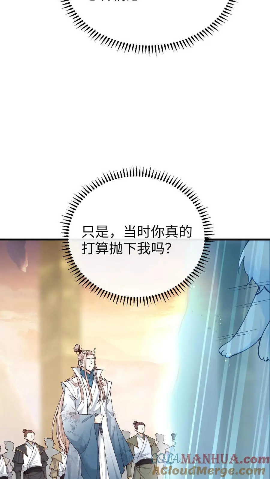 第89话 阿金被“弃” 第31页