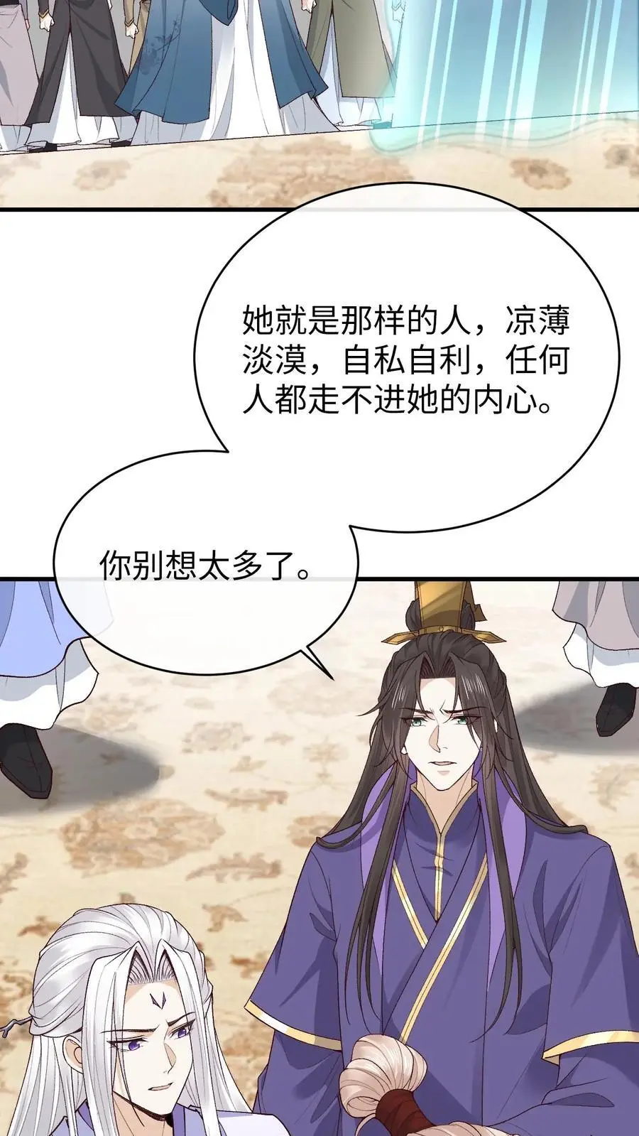 第89话 阿金被“弃” 第32页