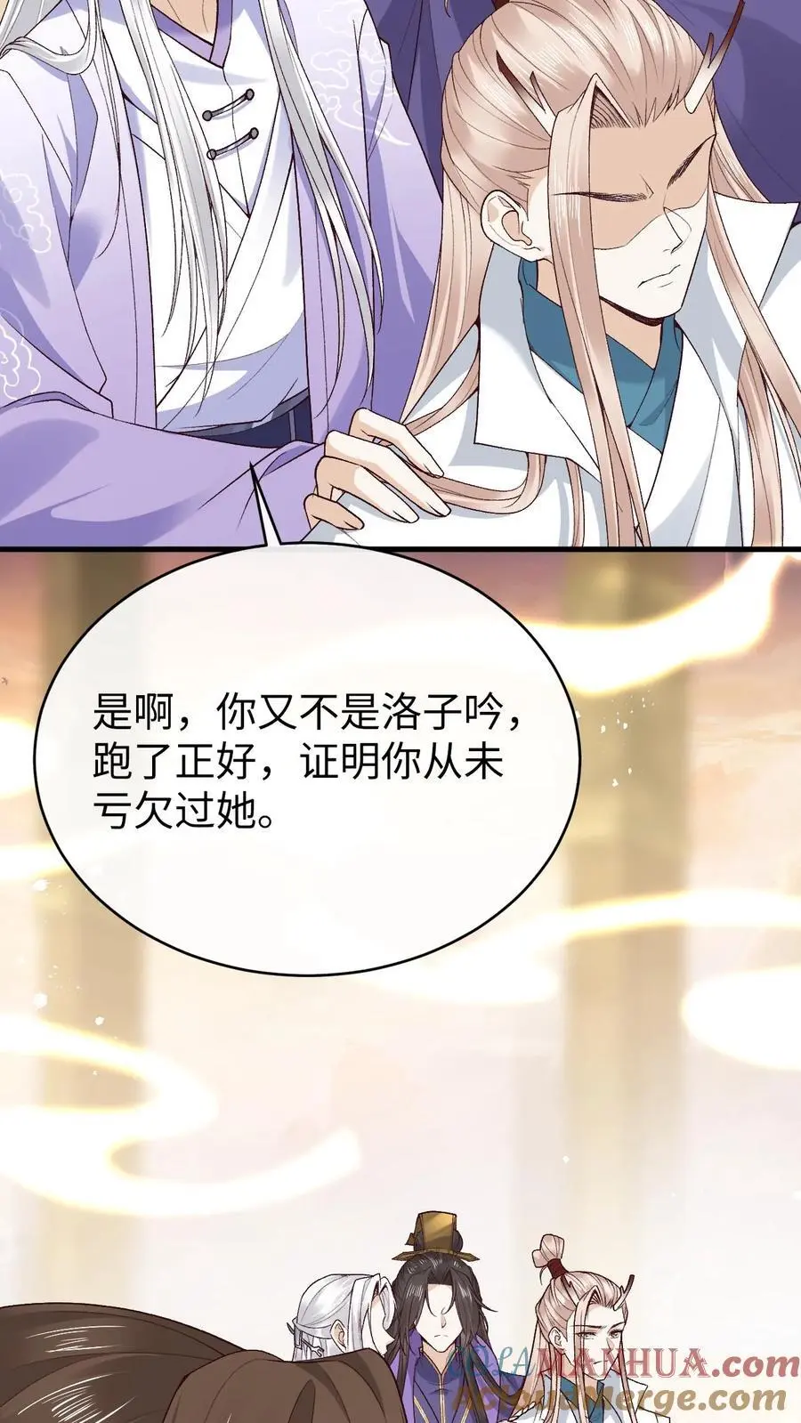 第89话 阿金被“弃” 第33页