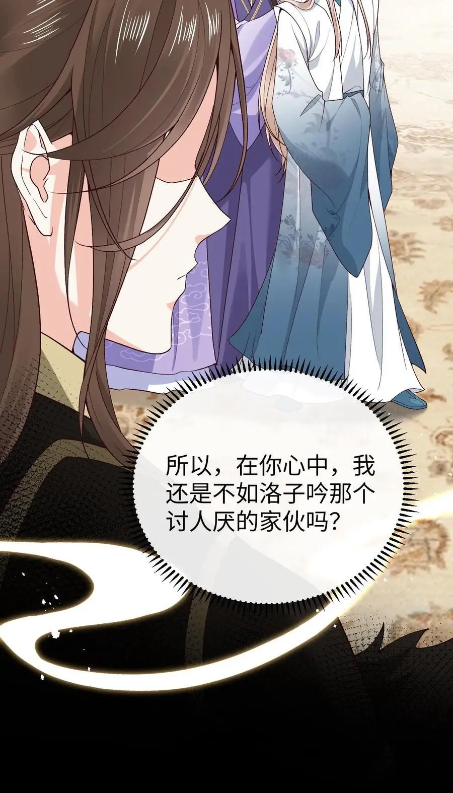 第89话 阿金被“弃” 第34页