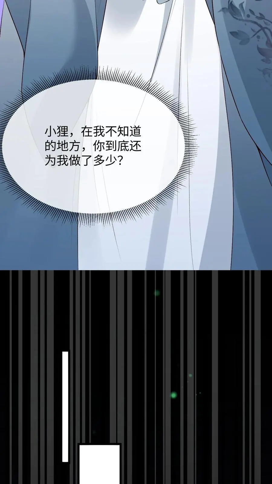 第88话 鸡同鸭讲 第10页