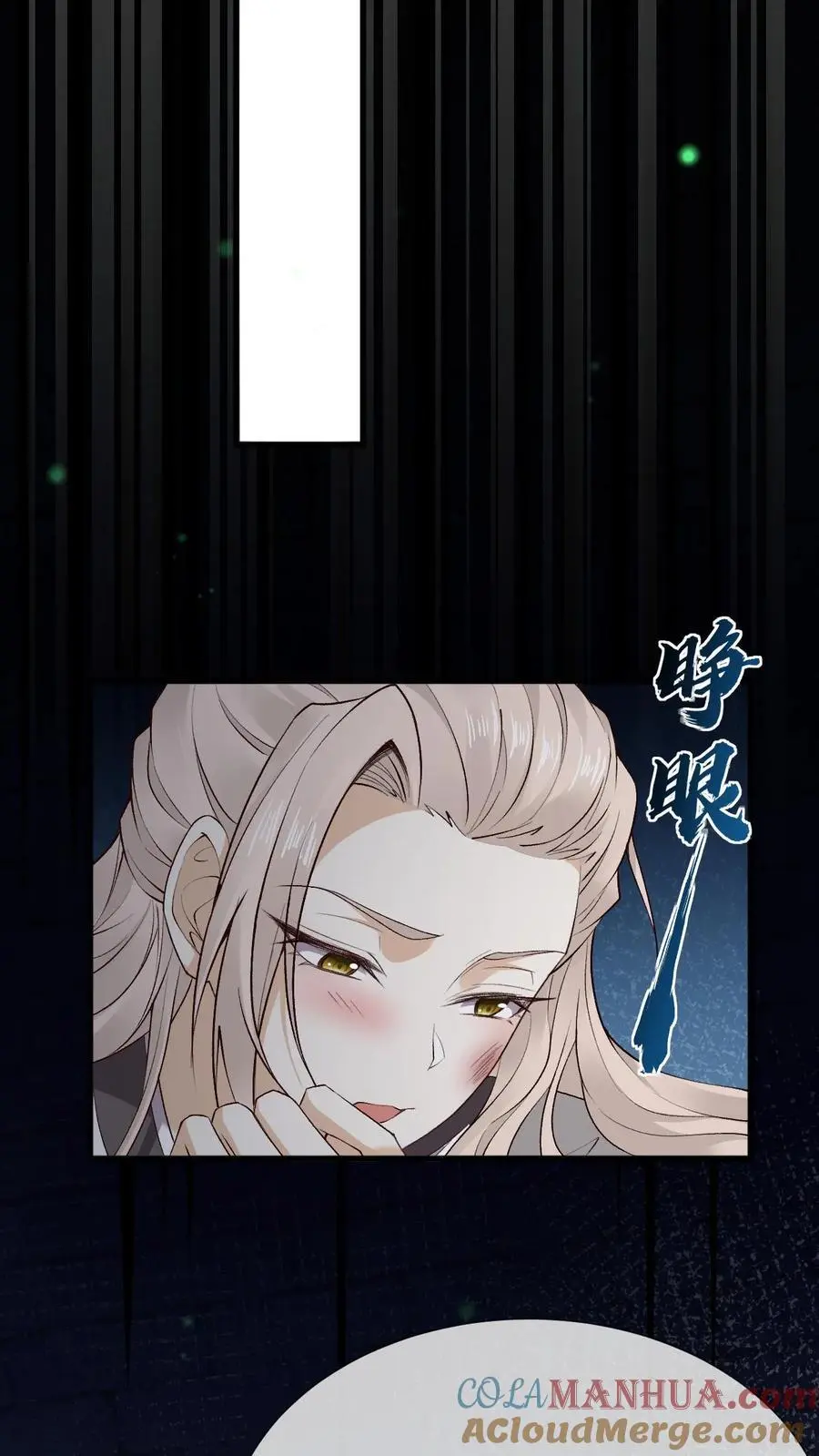 第88话 鸡同鸭讲 第11页
