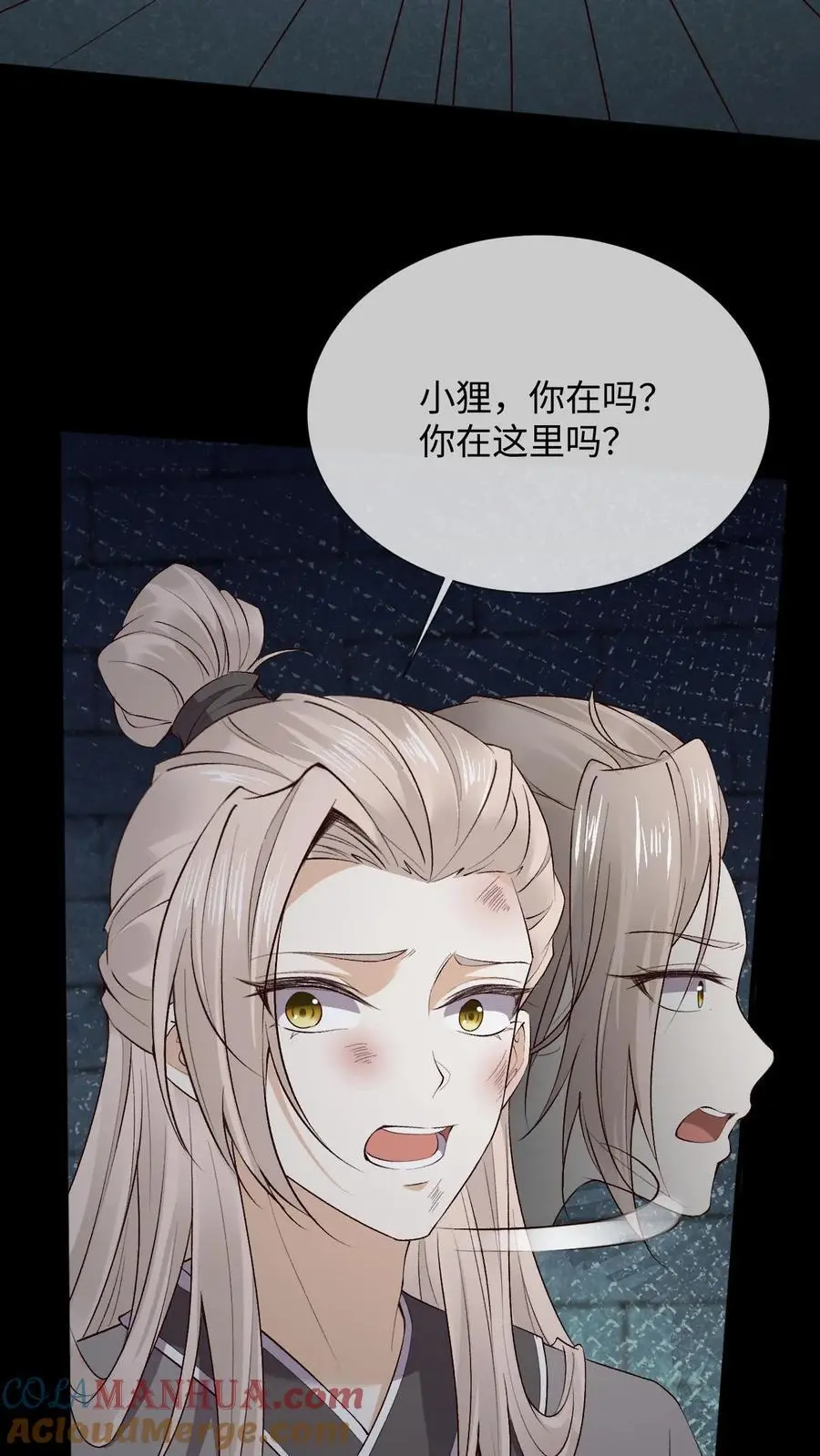 第88话 鸡同鸭讲 第13页