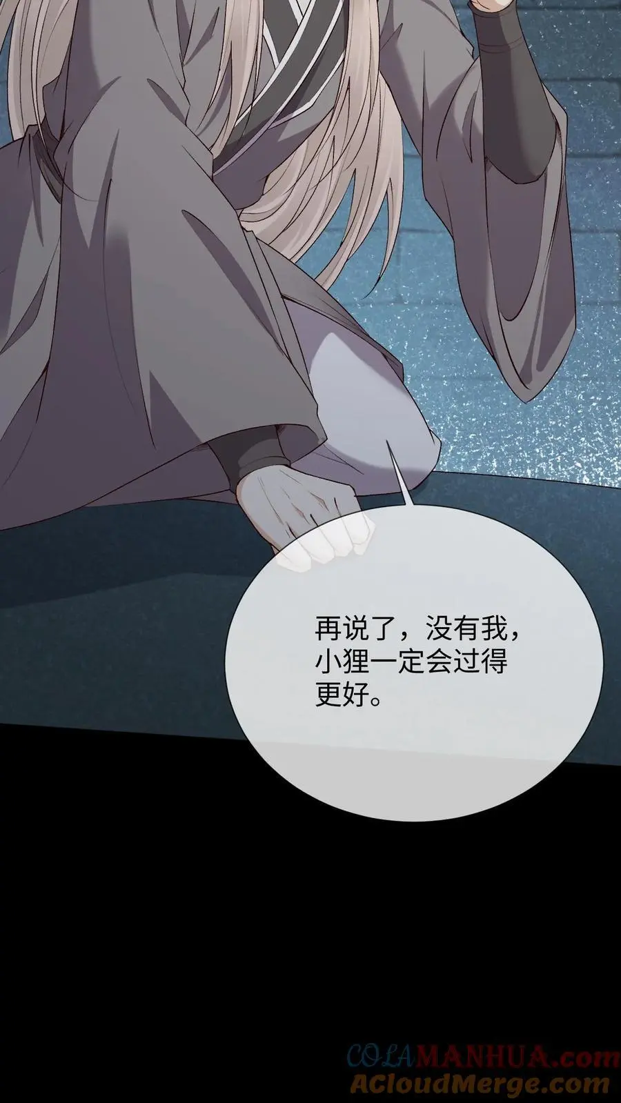 第88话 鸡同鸭讲 第17页