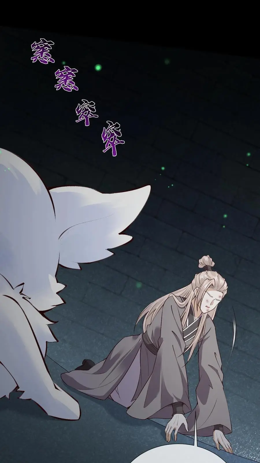 第88话 鸡同鸭讲 第18页