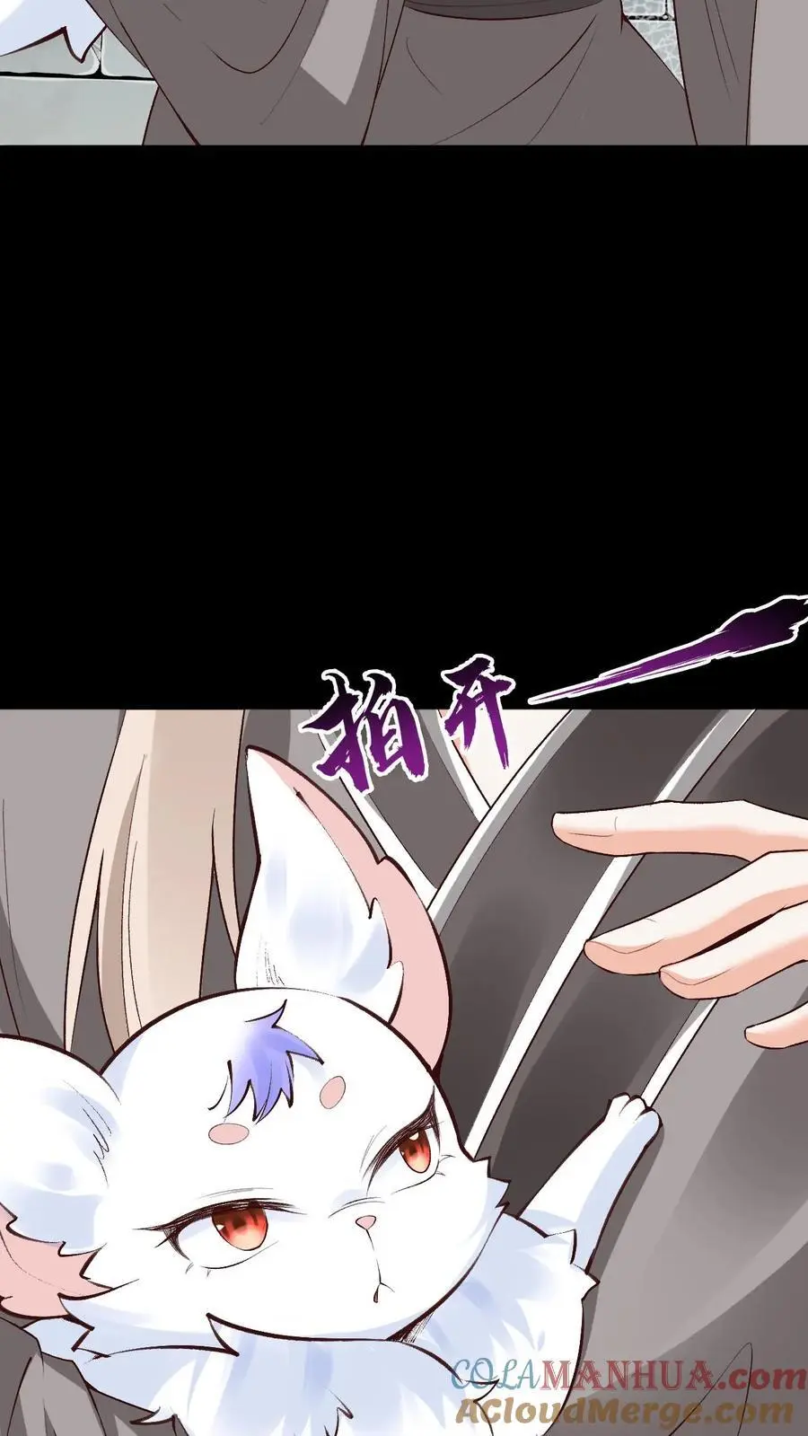 第88话 鸡同鸭讲 第25页