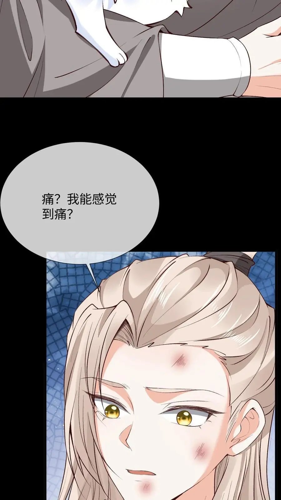 第88话 鸡同鸭讲 第26页