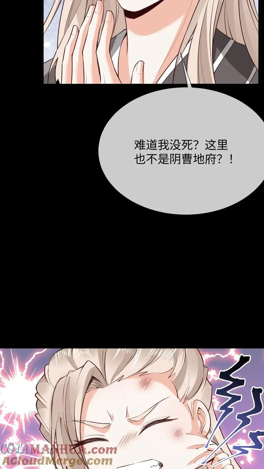 第88话 鸡同鸭讲 第27页