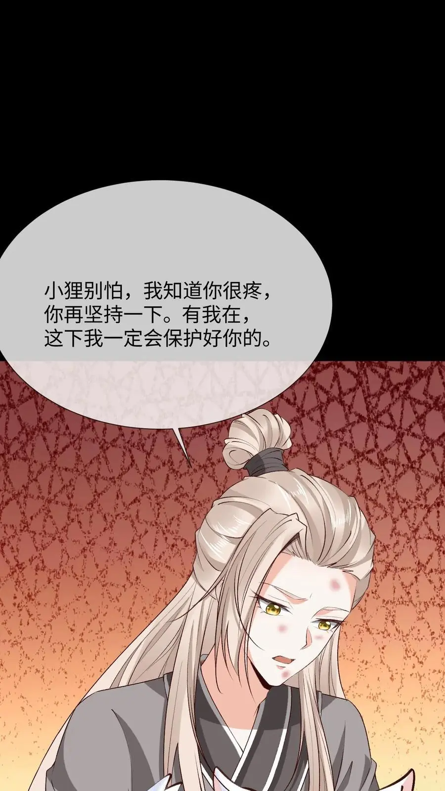 第88话 鸡同鸭讲 第30页
