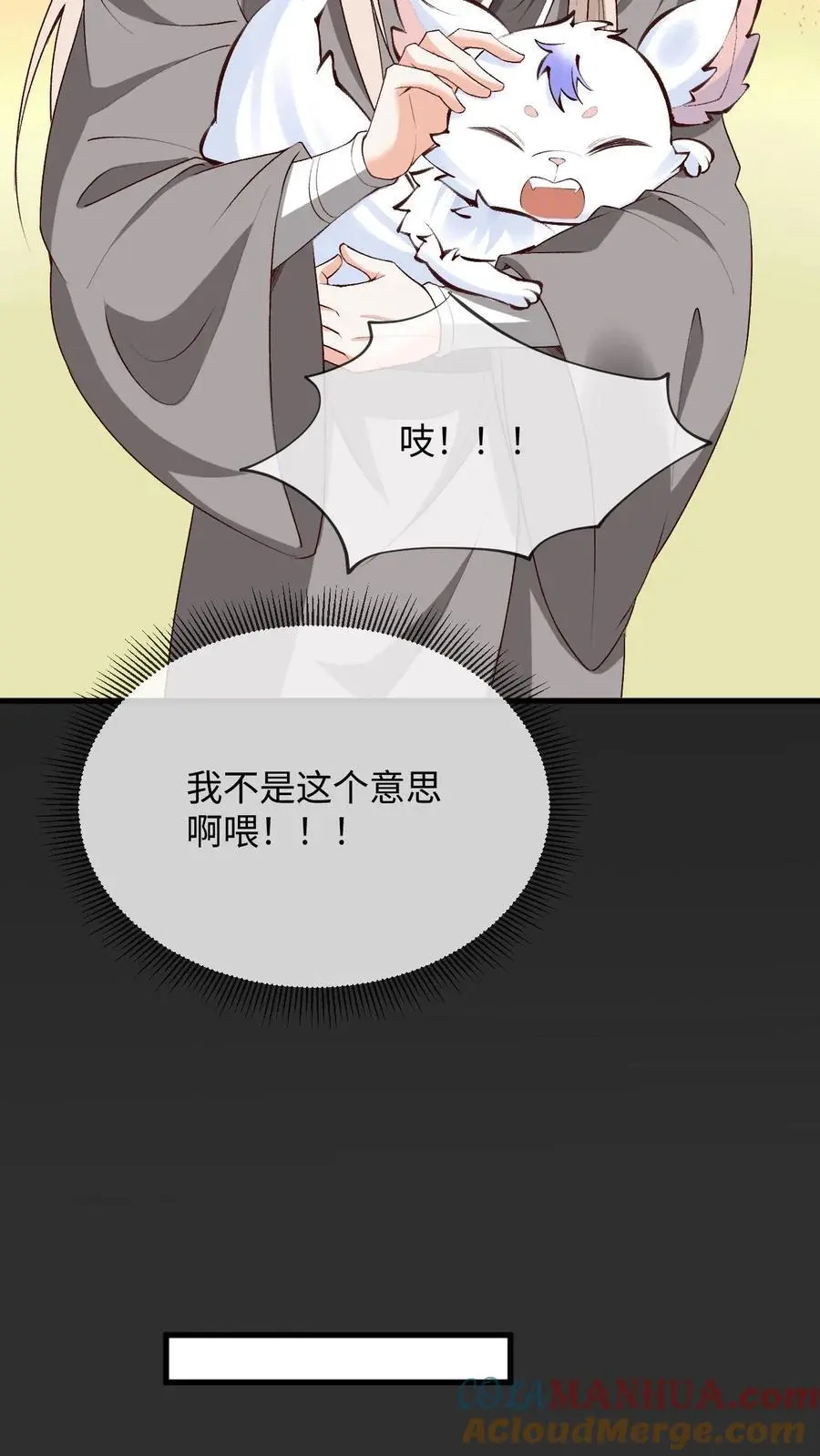 第88话 鸡同鸭讲 第31页