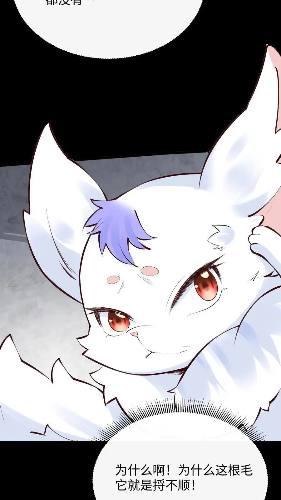 第88话 鸡同鸭讲 第36页