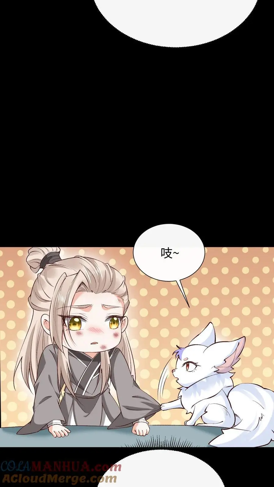 第88话 鸡同鸭讲 第37页