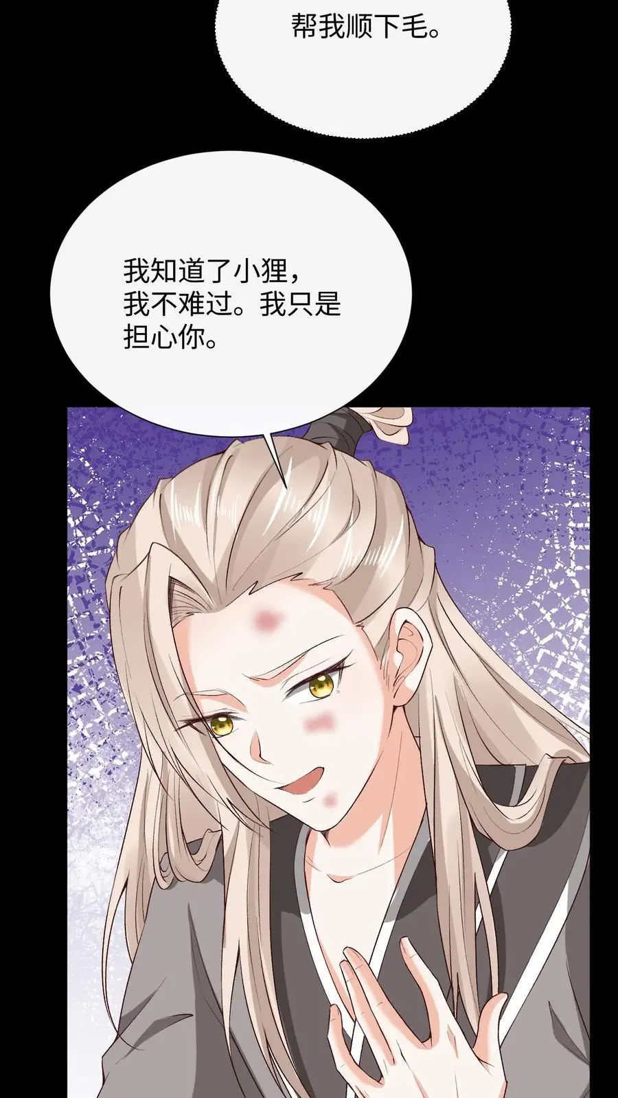 第88话 鸡同鸭讲 第38页