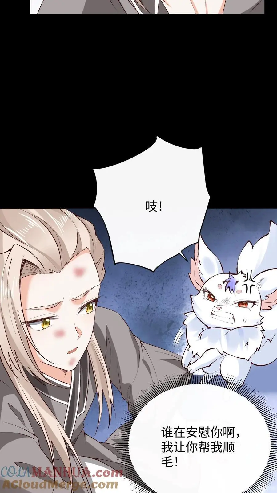 第88话 鸡同鸭讲 第39页