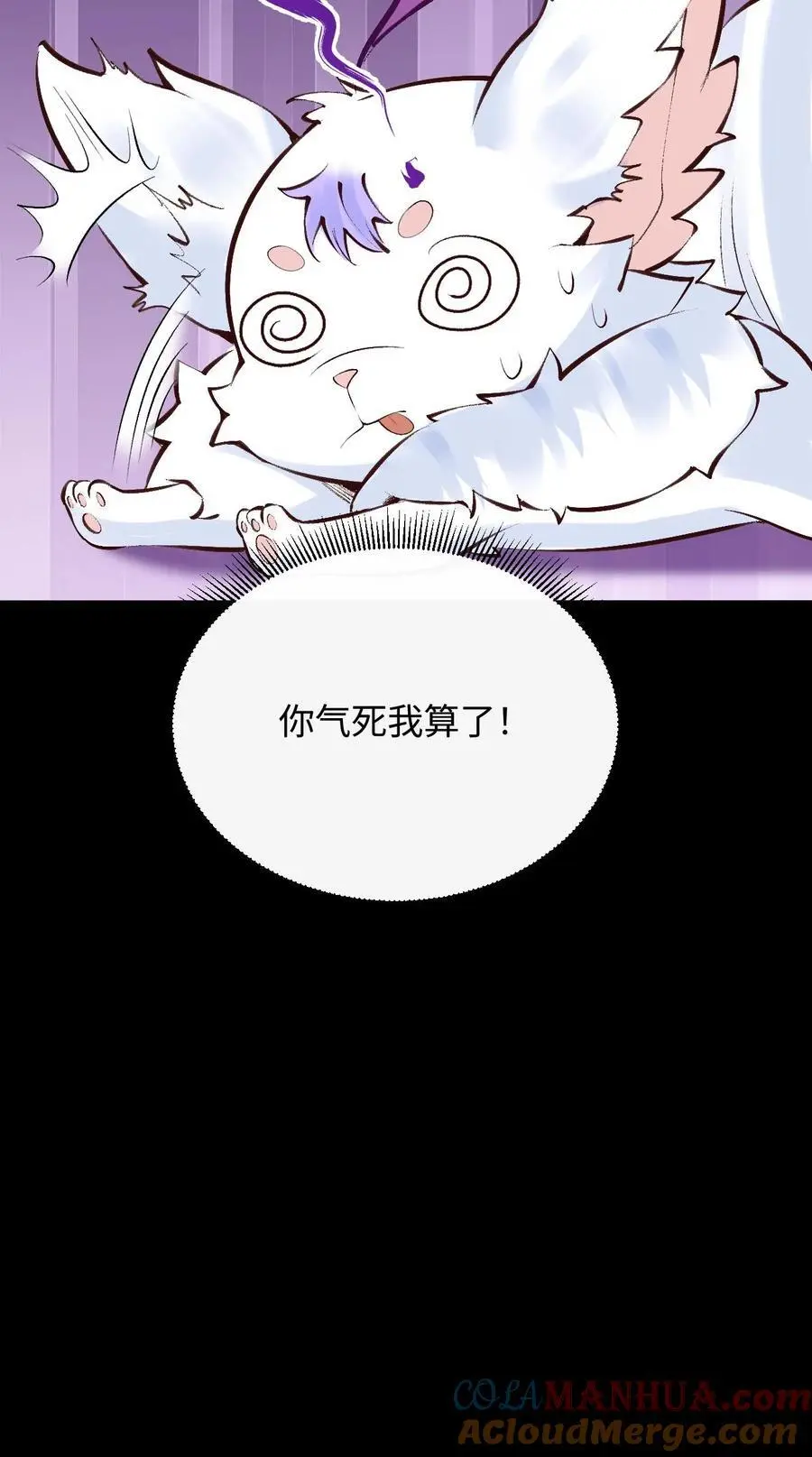 第88话 鸡同鸭讲 第41页