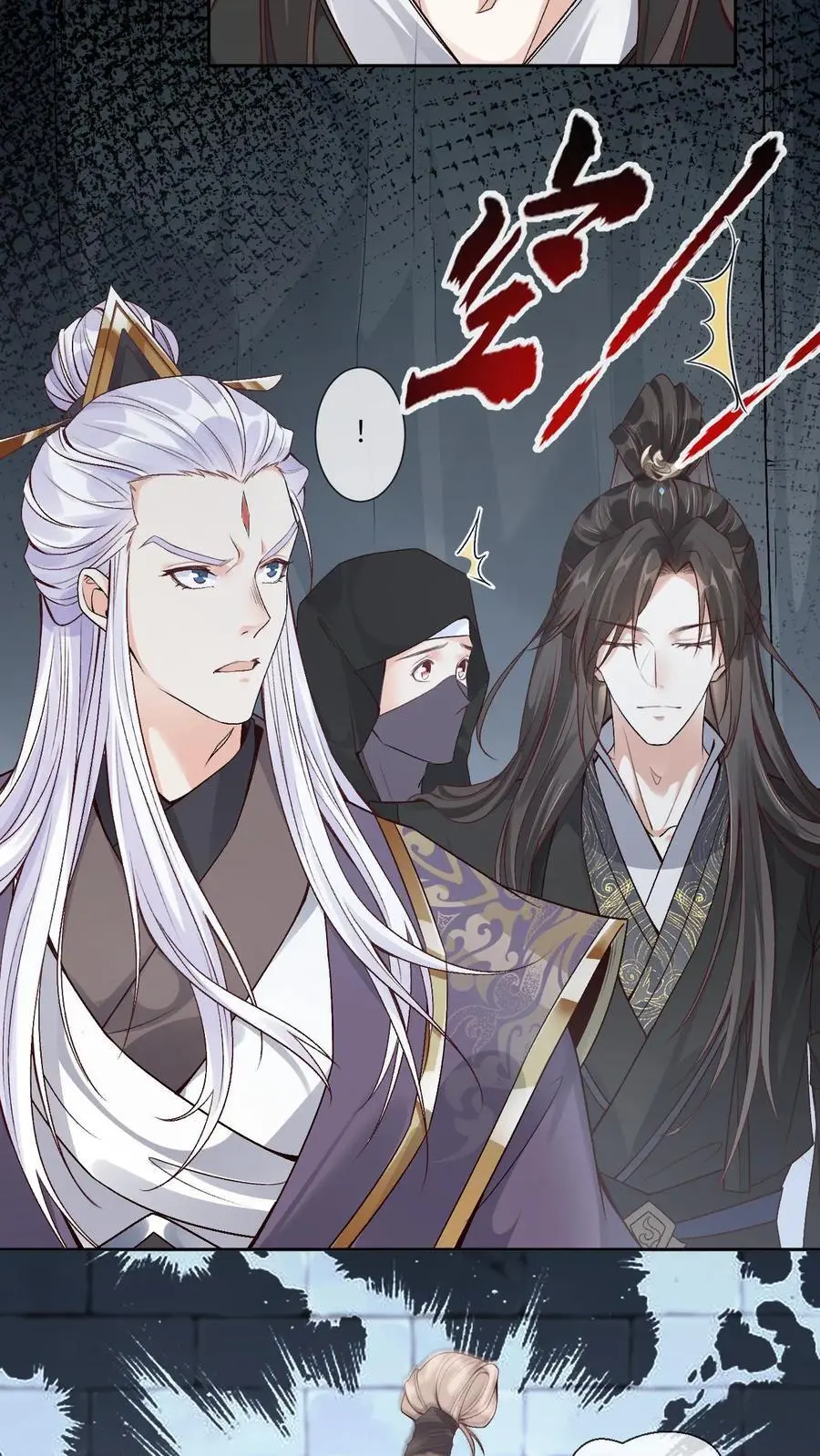 第87话 幻阵 第8页