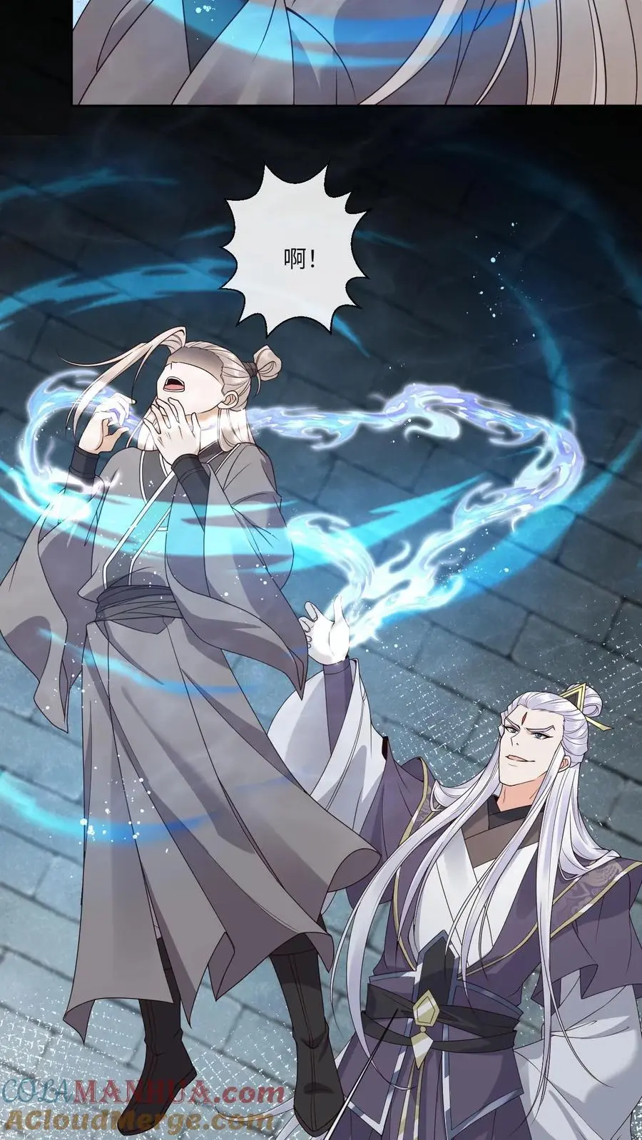 第87话 幻阵 第11页