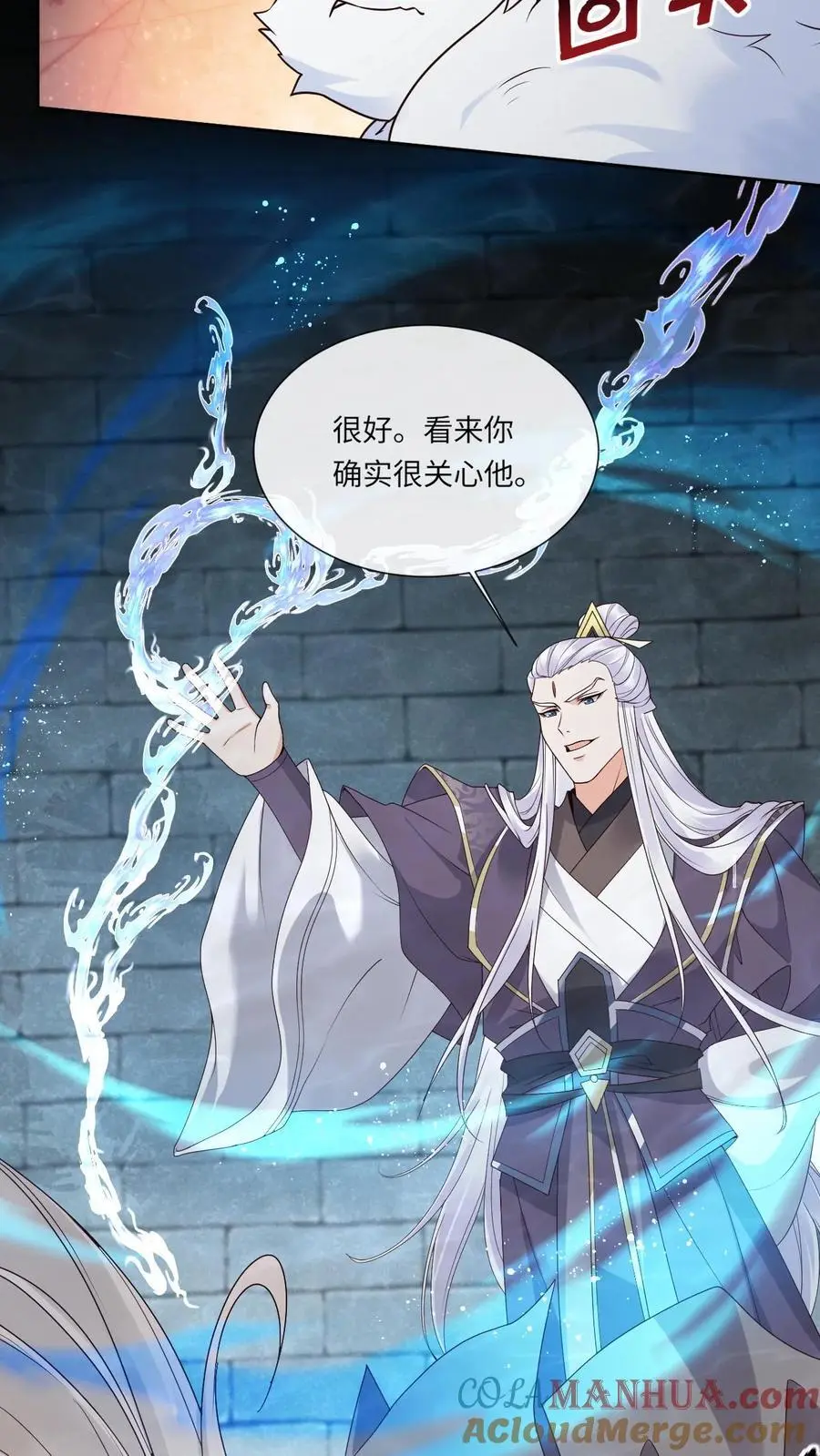 第87话 幻阵 第13页