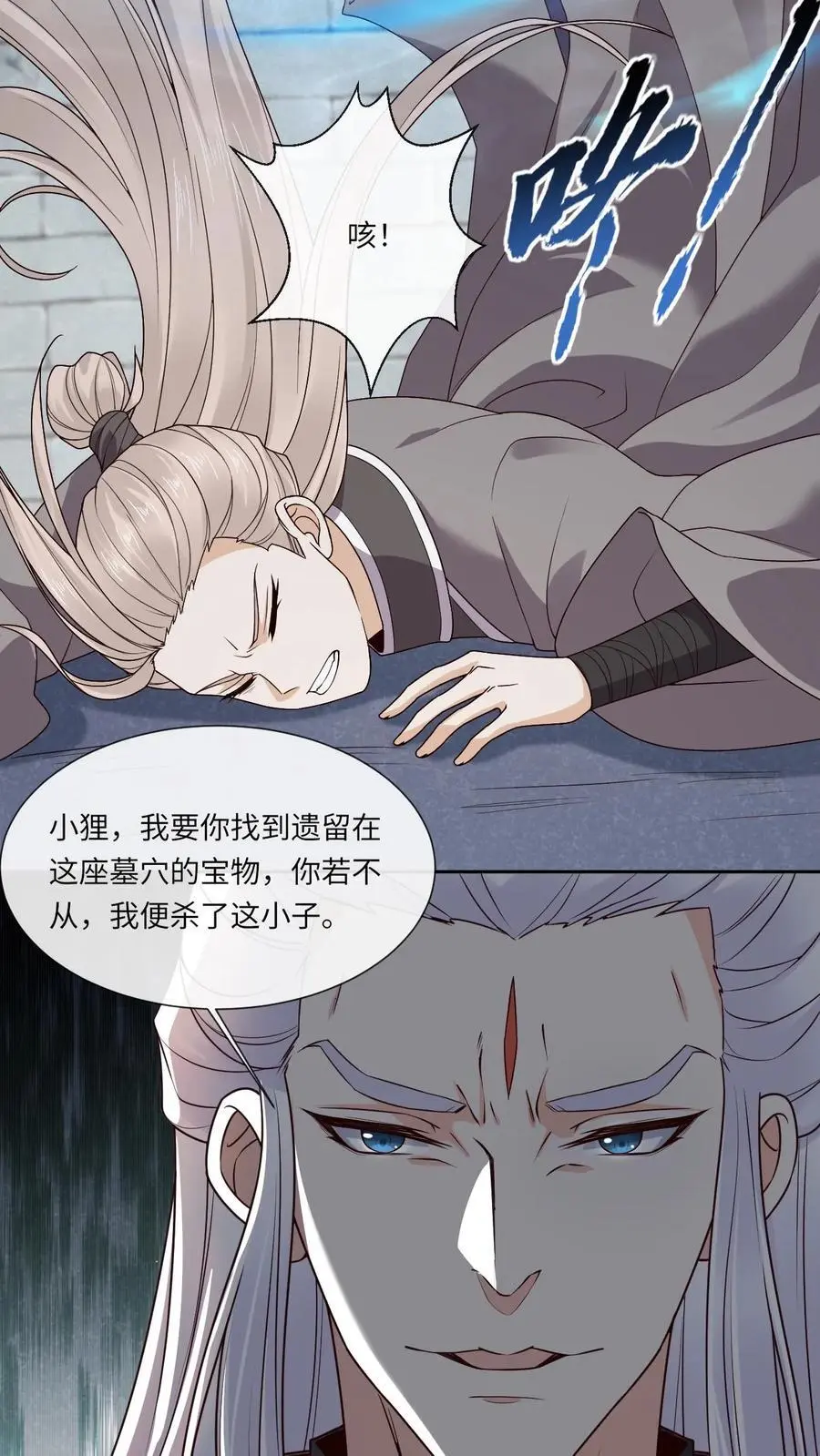 第87话 幻阵 第14页