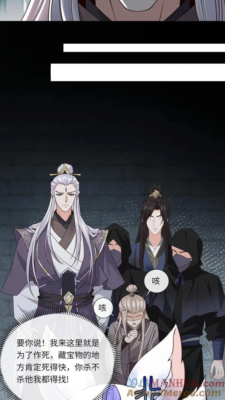第87话 幻阵 第15页