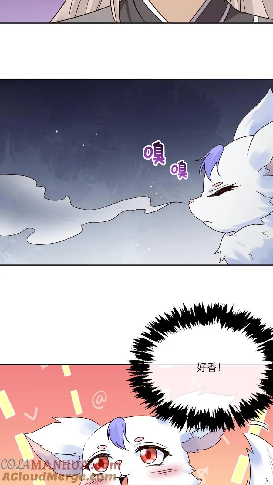 第87话 幻阵 第17页