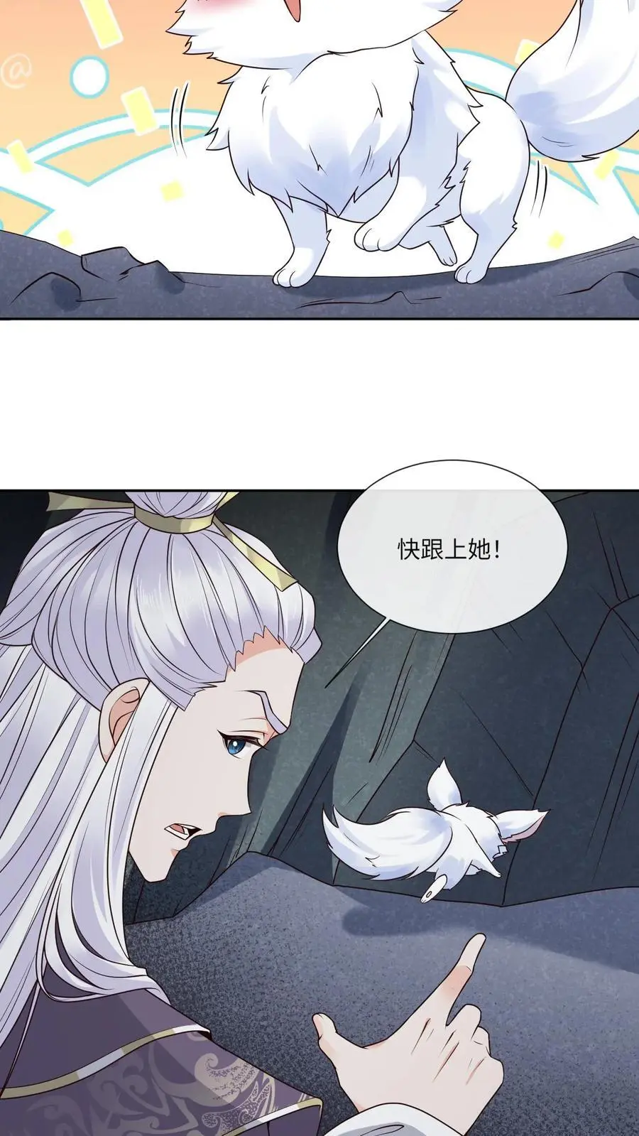 第87话 幻阵 第18页