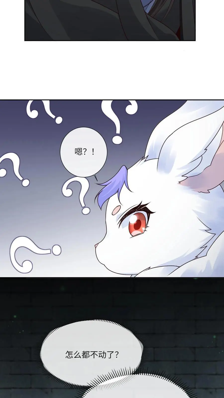 第87话 幻阵 第20页